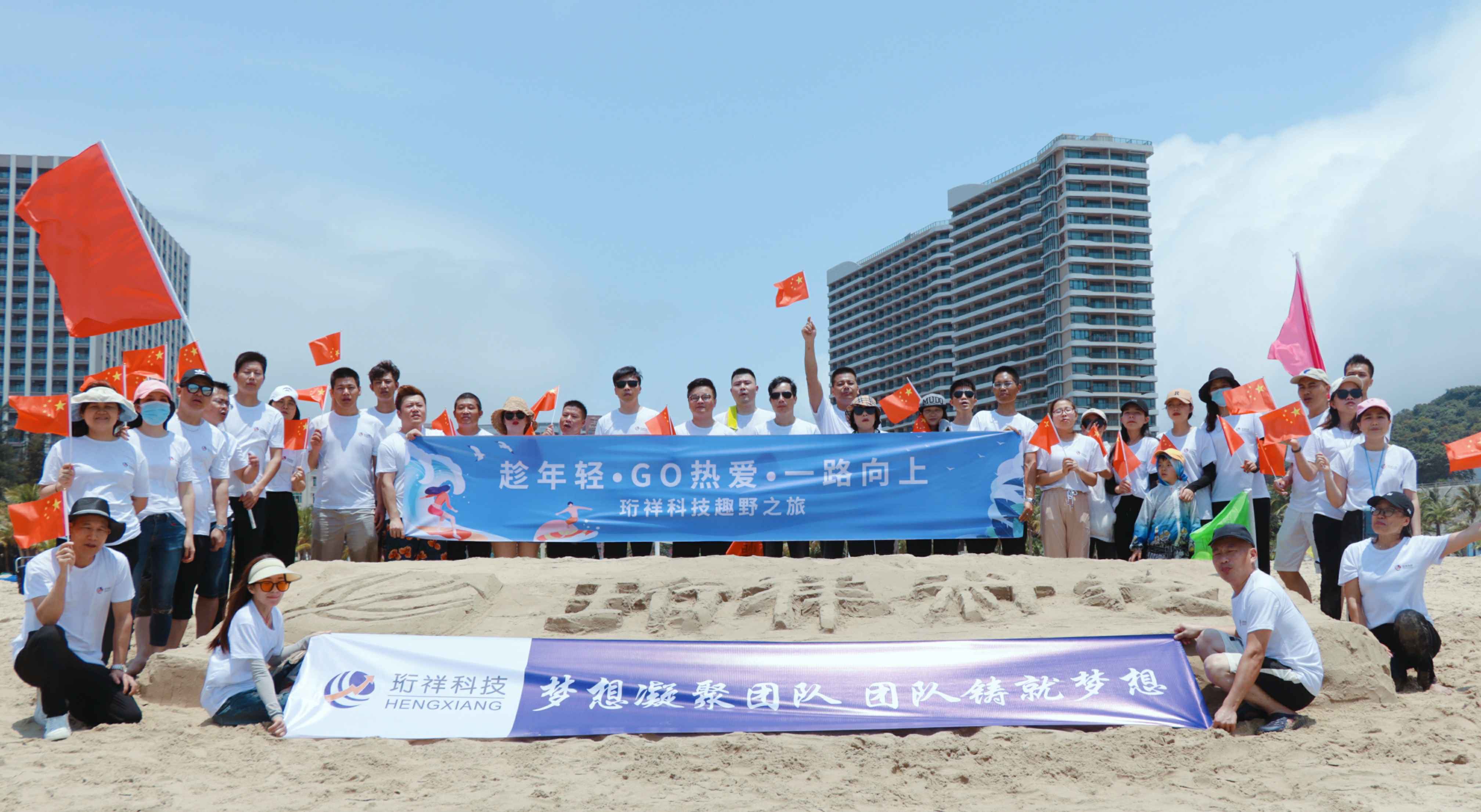 团建回顾-北京王涛智能社区服务有限公司2022年度趣野之旅圆满结束