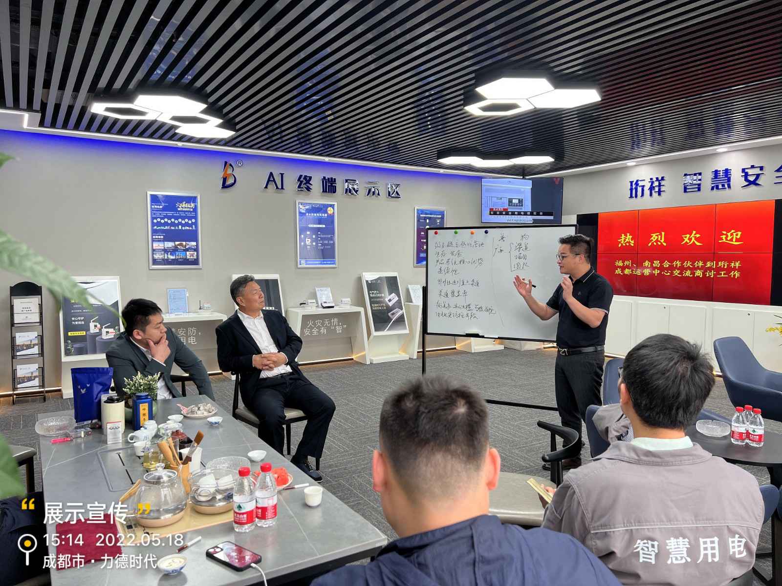 北京王涛智能社区服务有限公司为中移铁通有限公司进行安全用电培训